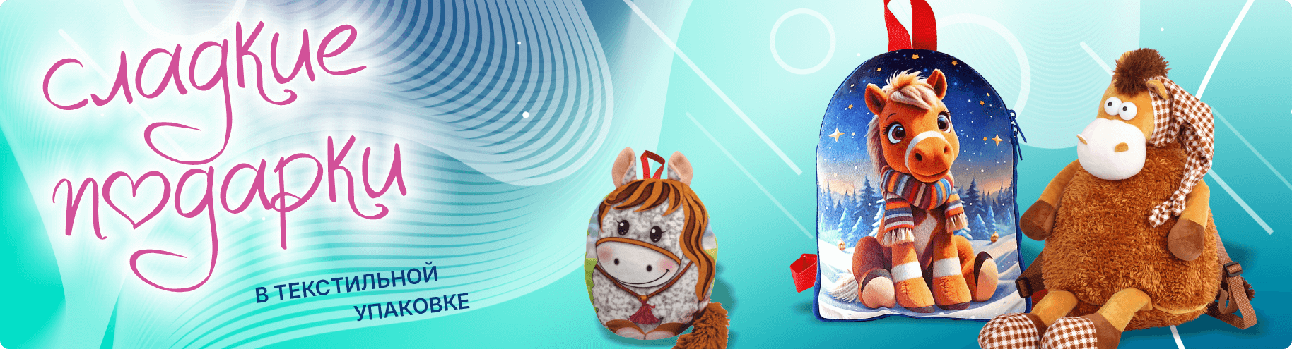 Баннер дети