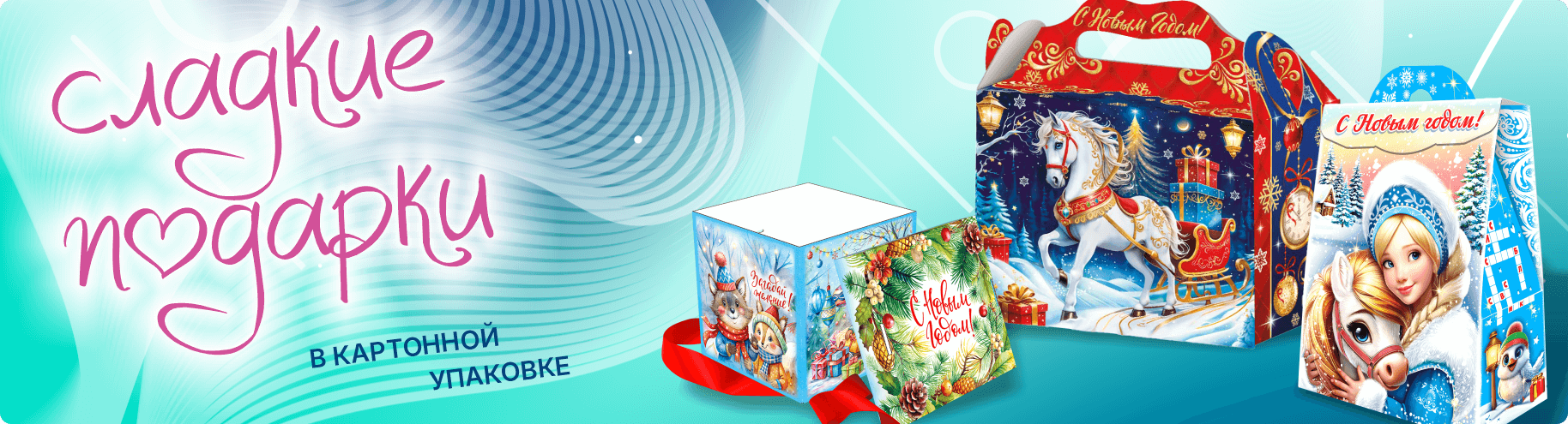 Баннер дети